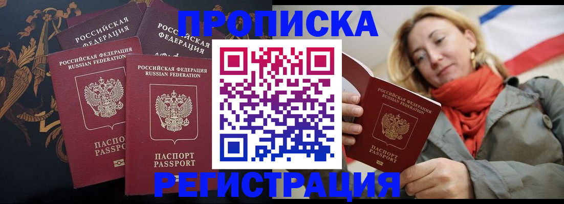 временная регистрация законно в Шатуре