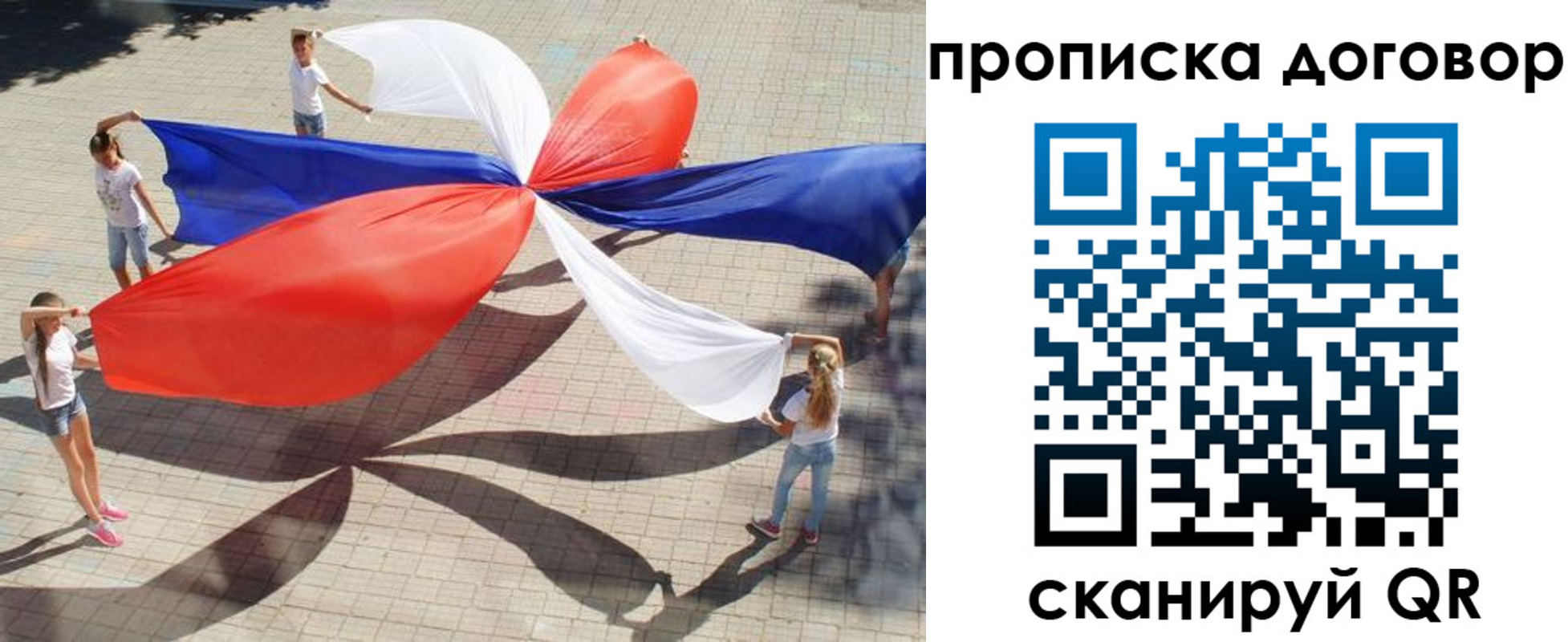 прописка для военкомата в Шатуре