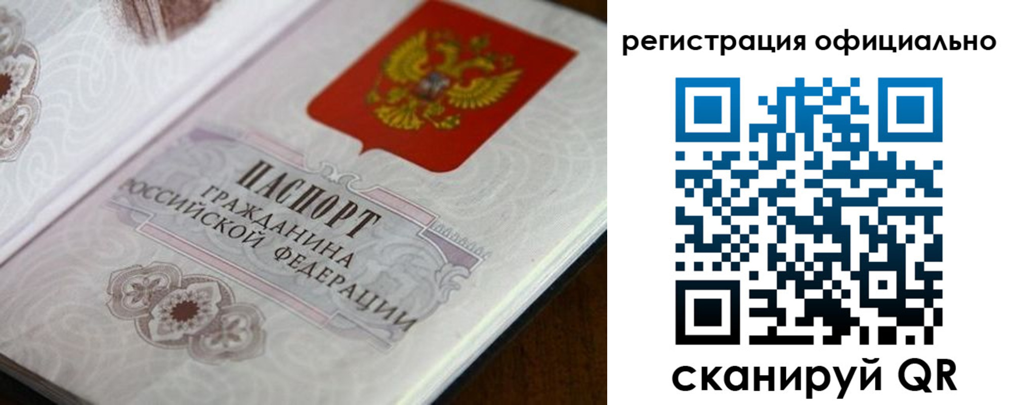 прописка ребенка в Шатуре
