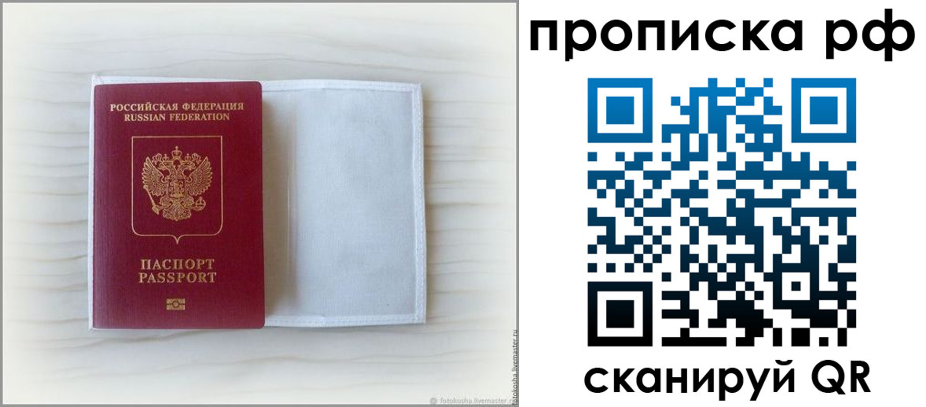где прописаться в Шатуре