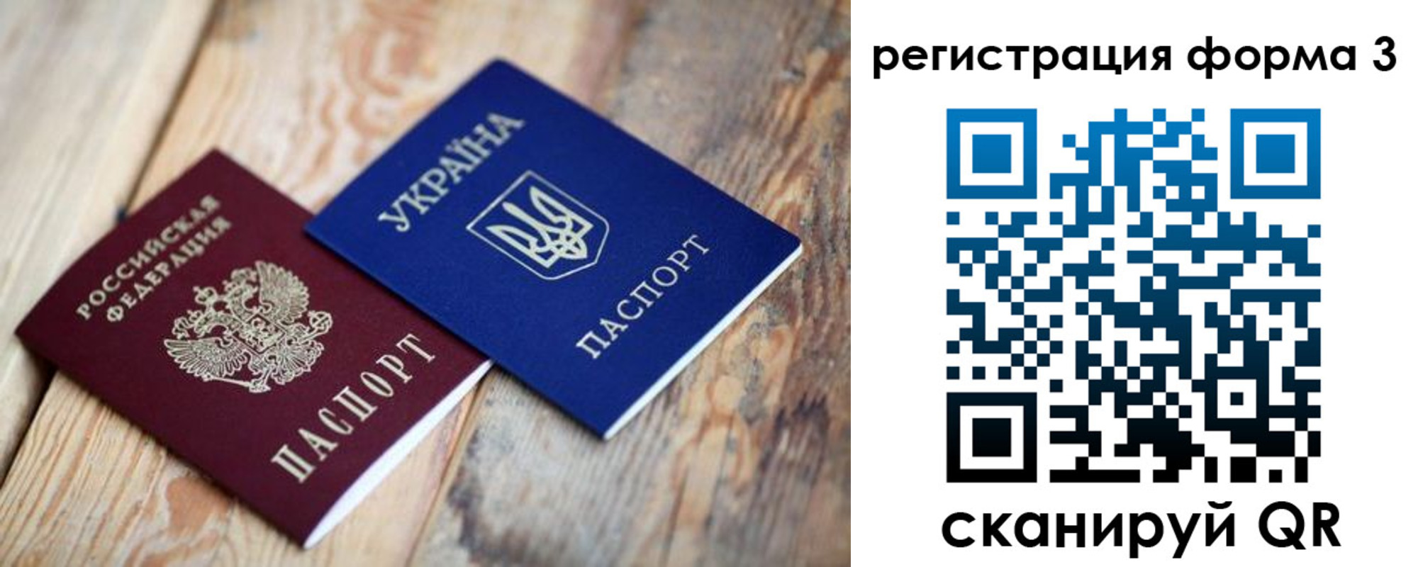 временная регистрация для всех в Шатуре