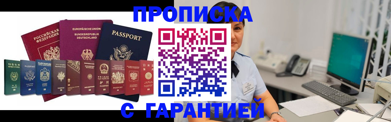 прописка ребенка в Шатуре
