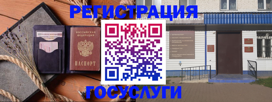 прописка штамп в Шатуре