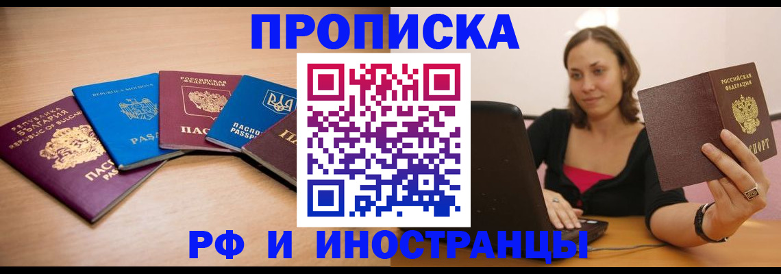 прописка ребенка в Шатуре