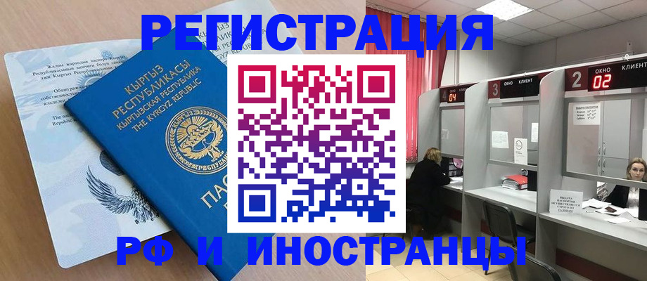 прописка иностранных граждан в Шатуре