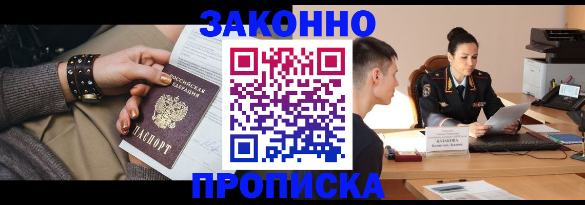 где прописаться в Шатуре