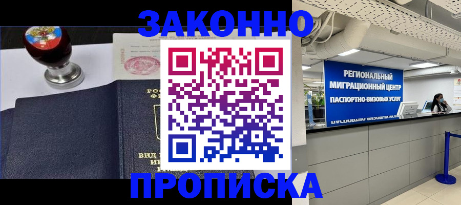 временная регистрация в квартире в Шатуре