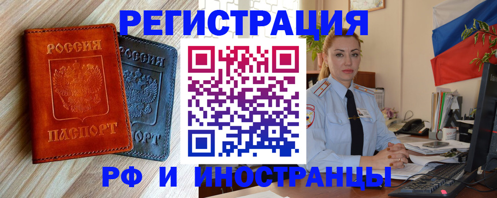 купить прописку в Шатуре