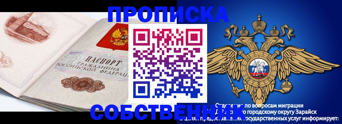 прописка для школы в Шатуре