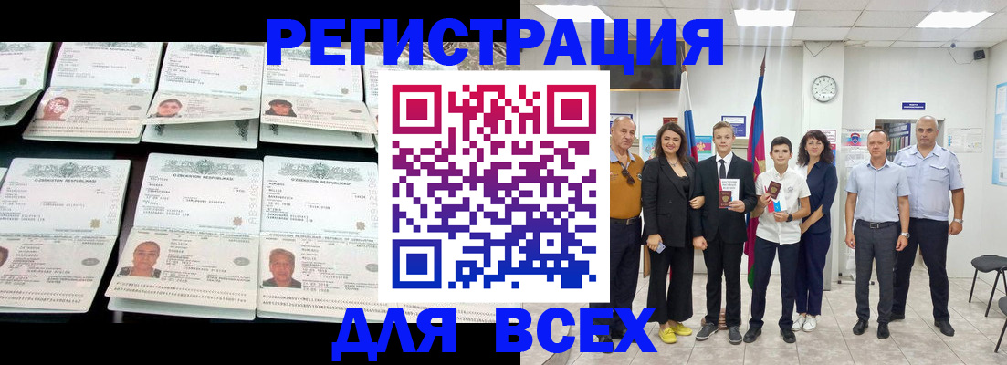 временная регистрация законно в Шатуре