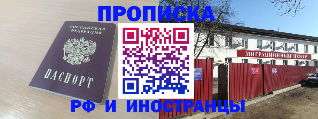 временная регистрация гарантия в Шатуре